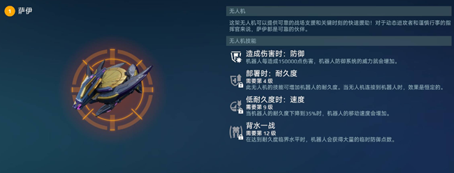 《机甲战队》“蛇神”降临，俄菲翁深度解析