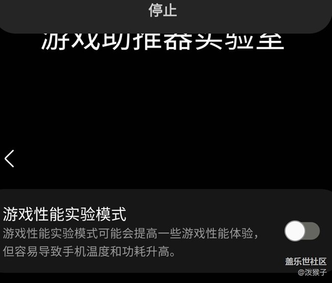游戏温控功耗bug