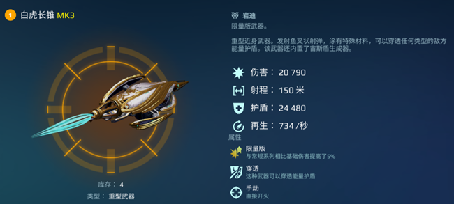 《机甲战队》驰影猎手，脆皮克星！新机猞猁强势来袭！