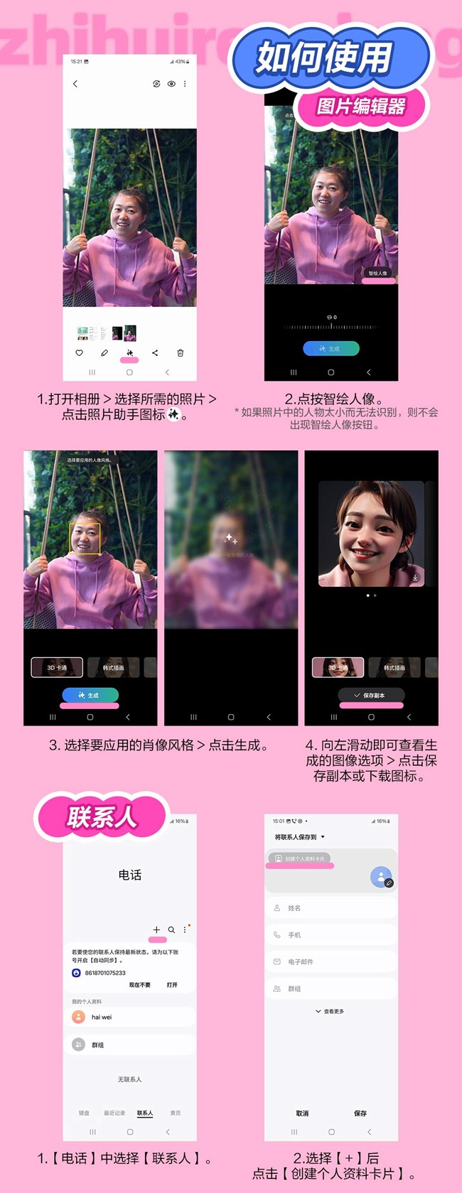 技巧集市Vol.63 | 三星W25 Flip「智绘人像」多样玩法