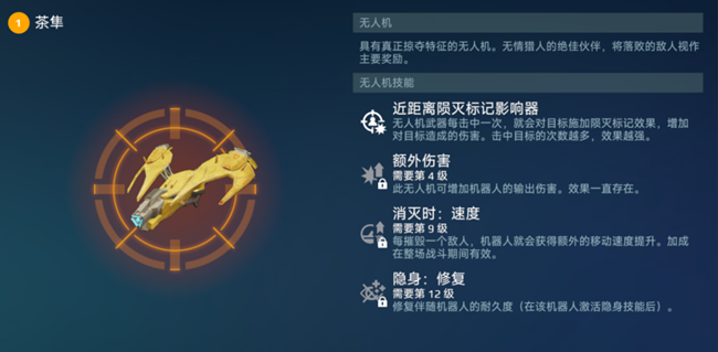 《机甲战队》驰影猎手，脆皮克星！新机猞猁强势来袭！