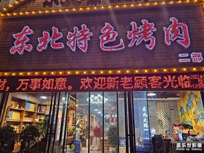 随手拍