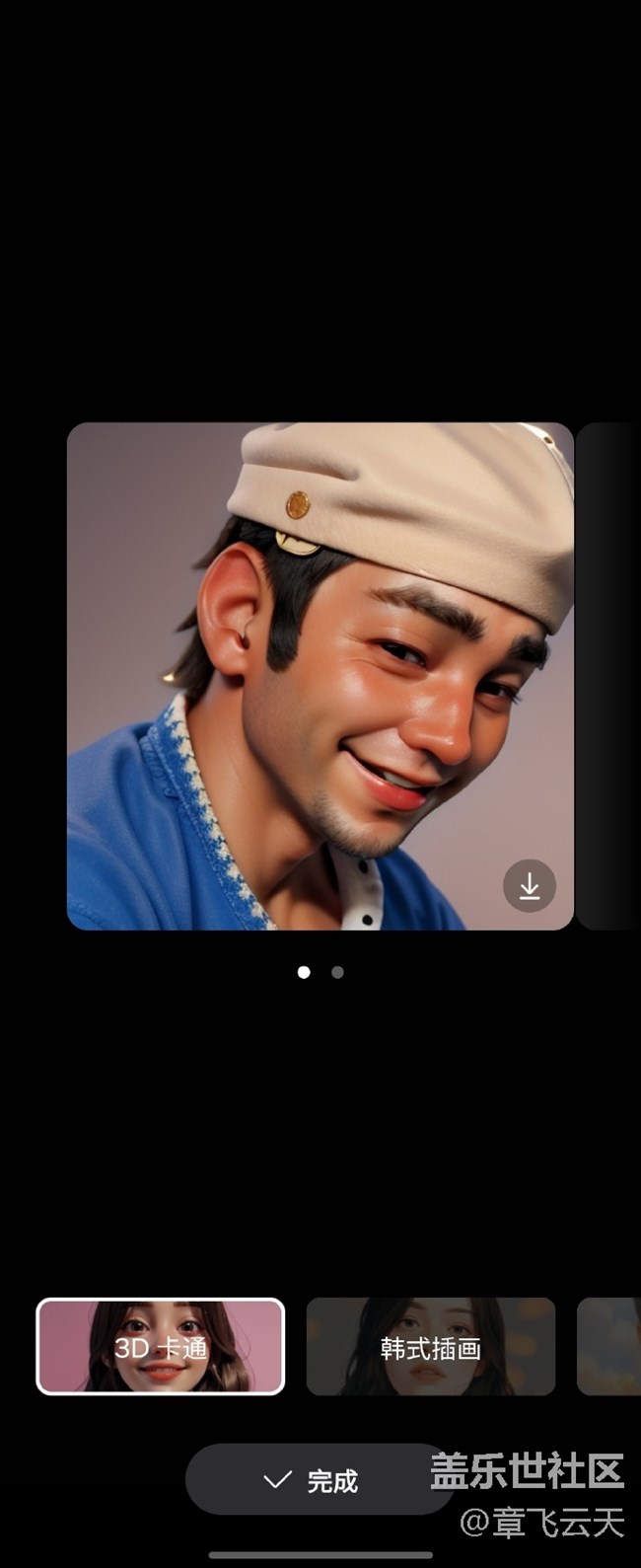 三星 ZFlip5 智绘人像