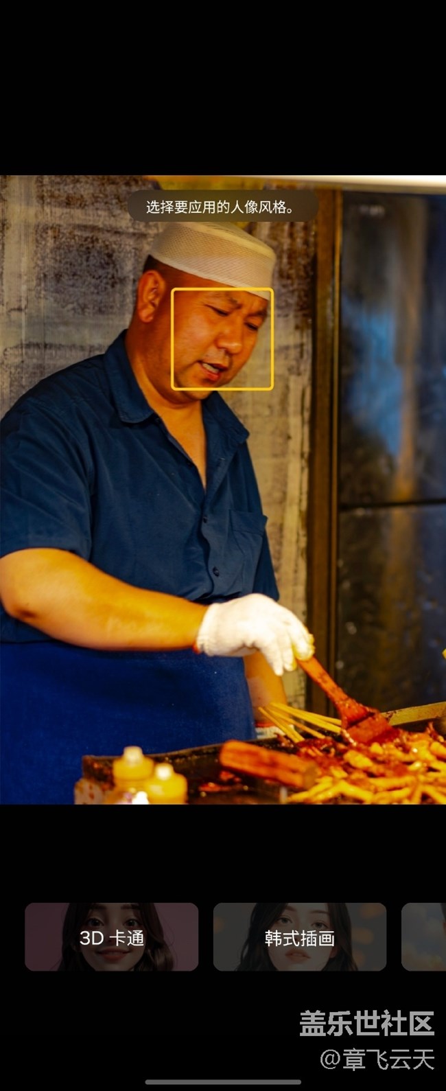 三星 ZFlip5 智绘人像