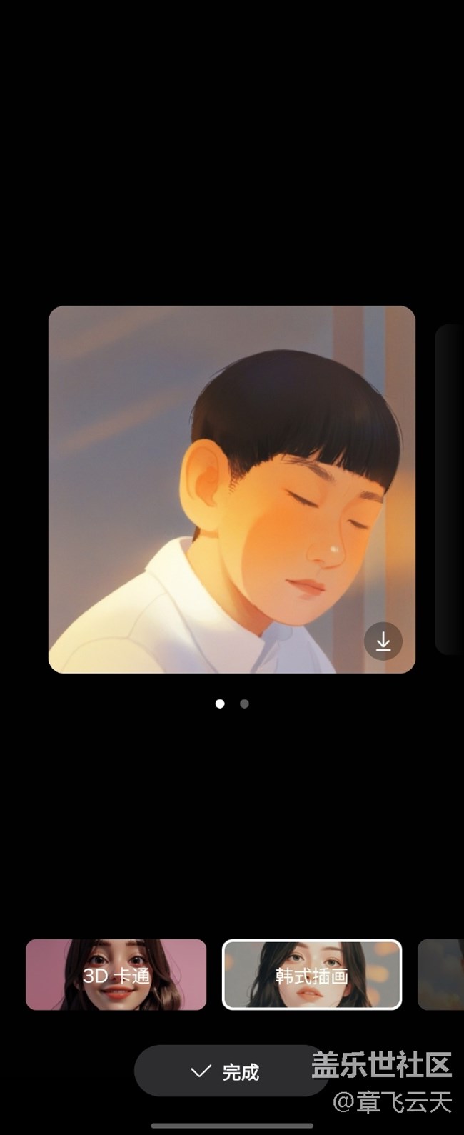 三星 ZFlip5 智绘人像