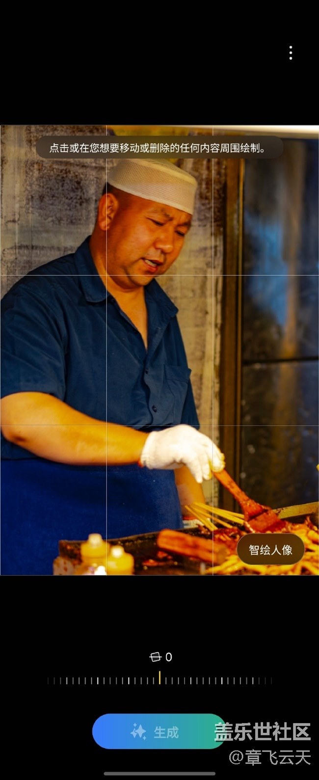 三星 ZFlip5 智绘人像