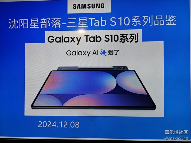 回顾，三星Tab s10+，Tab s10 ultra-办公新势力