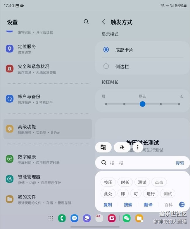 三星手机的即圈即搜功能十分便捷