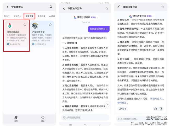 智能体中心：提供丰富的智能体对话和生成式服务