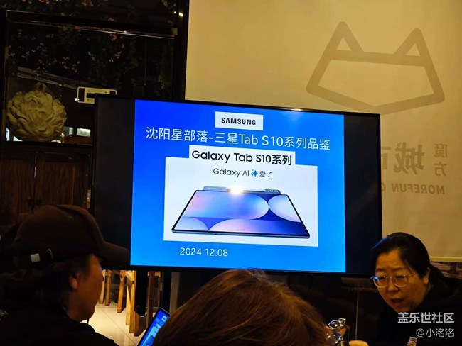 沈阳星部落Galaxy Tab S10系列平板品鉴回顾