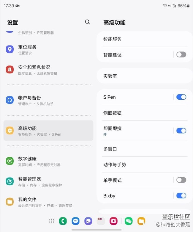 三星手机的即圈即搜功能十分便捷
