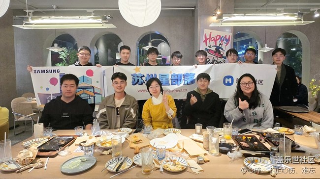 苏州星部落 赏秋品鉴活动