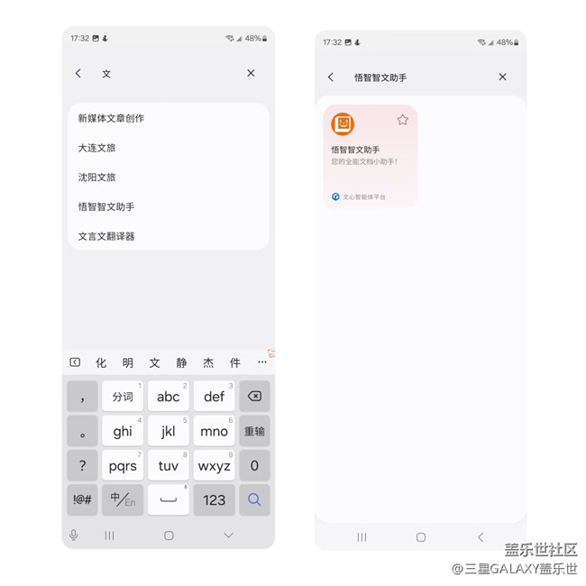 智能体中心：提供丰富的智能体对话和生成式服务