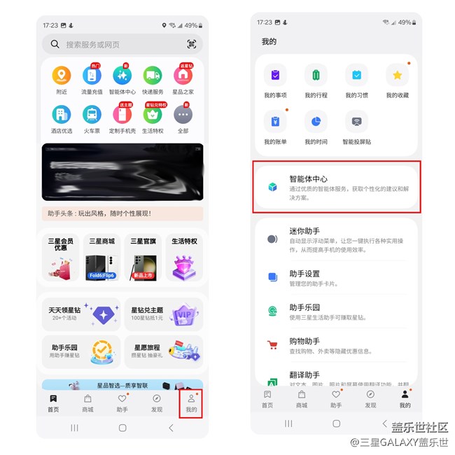智能体中心：提供丰富的智能体对话和生成式服务