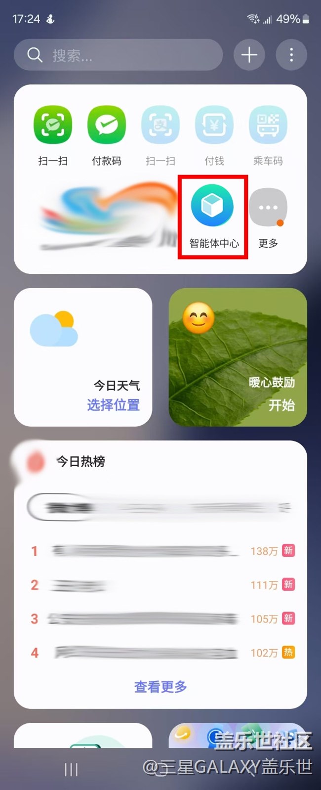 智能体中心：提供丰富的智能体对话和生成式服务