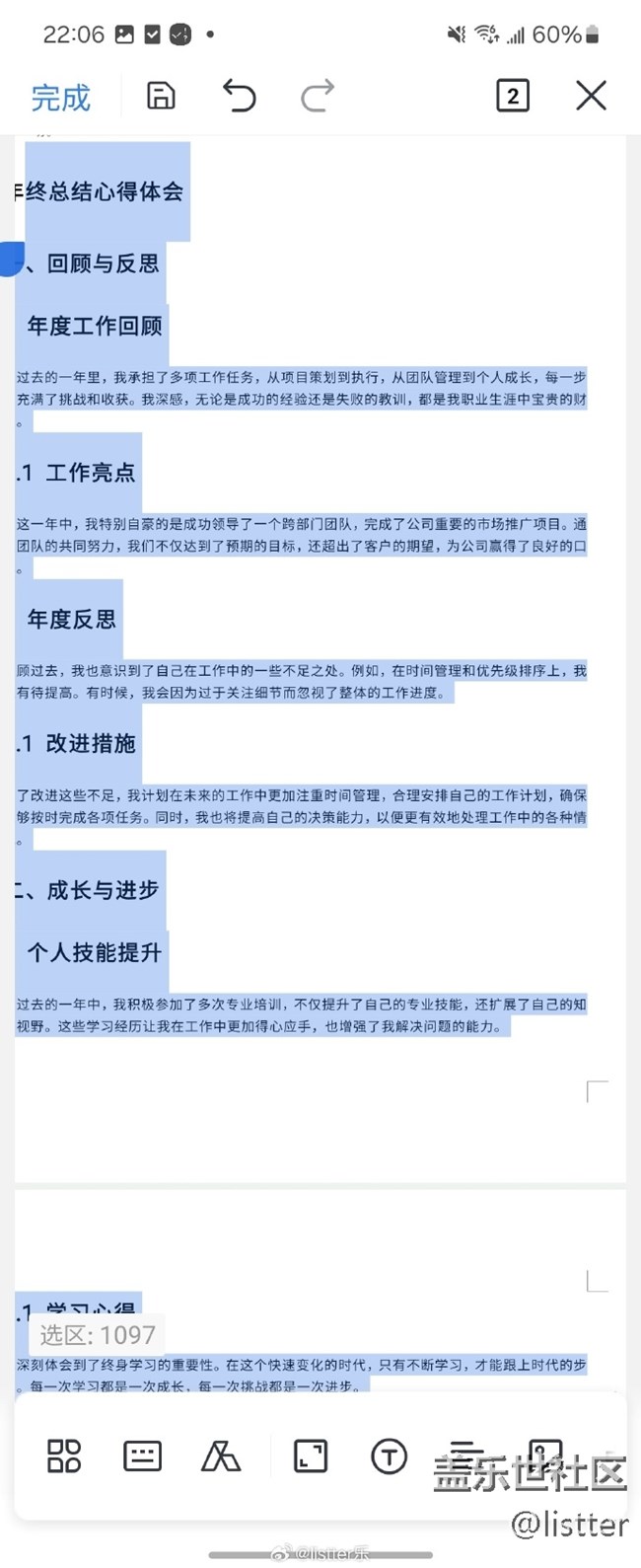 又双叒到了年底了！年终总结咋么写