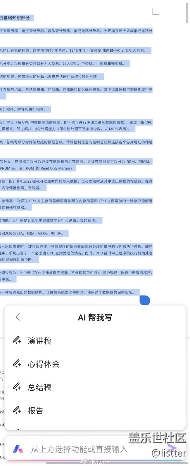 又双叒到了年底了！年终总结咋么写