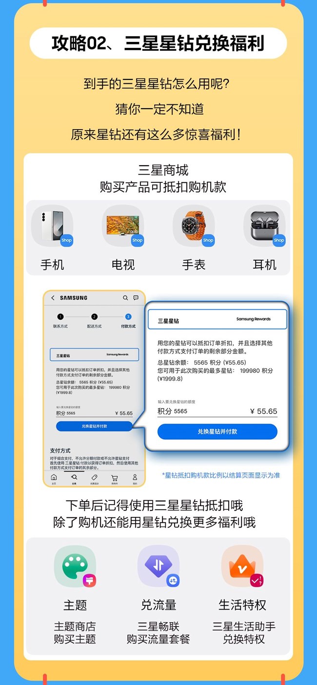 12.12宠粉福利来袭 寻找最会花三星星钻的你
