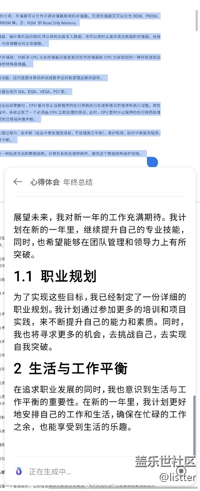 又双叒到了年底了！年终总结咋么写