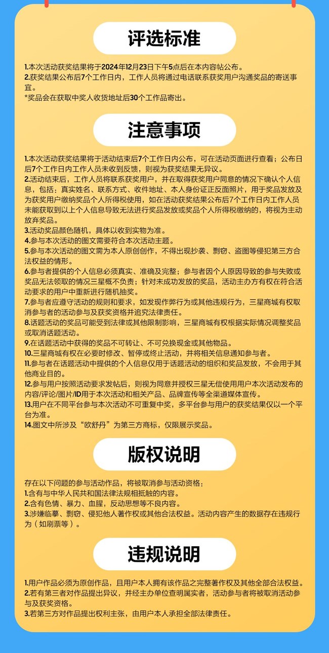12.12宠粉福利来袭 寻找最会花三星星钻的你