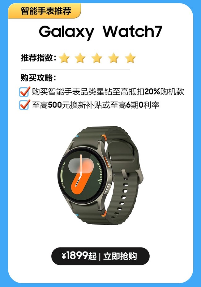 12.12宠粉福利来袭 寻找最会花三星星钻的你