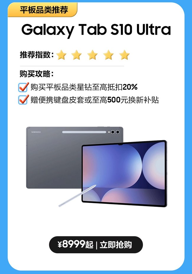 12.12宠粉福利来袭 寻找最会花三星星钻的你