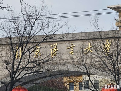 【冬季城市风光】+北语