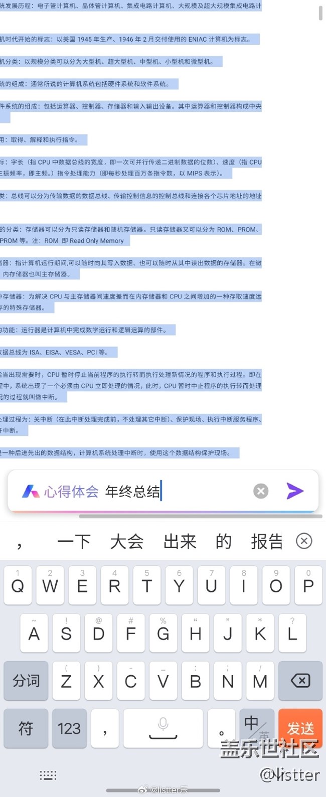 又双叒到了年底了！年终总结咋么写