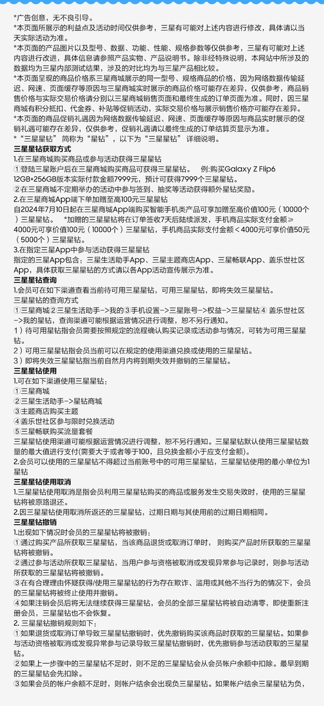 12.12宠粉福利来袭 寻找最会花三星星钻的你