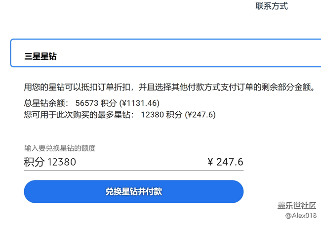 星钻不能全额抵扣了?