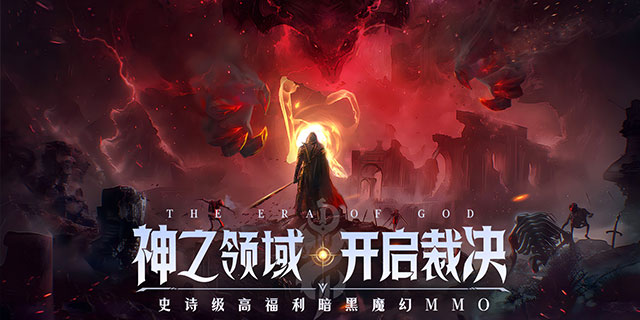 【即将上新】《神域纪元》价值8080元的绝版超美坐骑“星月幻梦”等你来拿