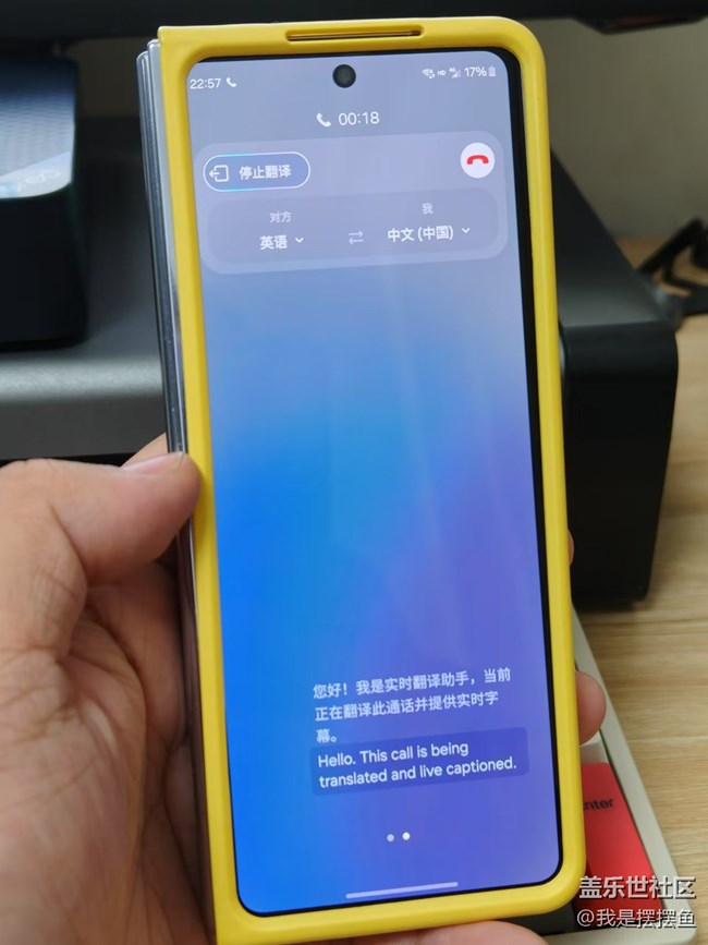 三星的这个实时翻译功能，你们用过吗？