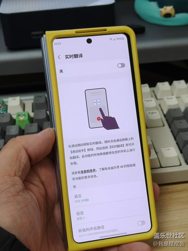 三星的这个实时翻译功能，你们用过吗？