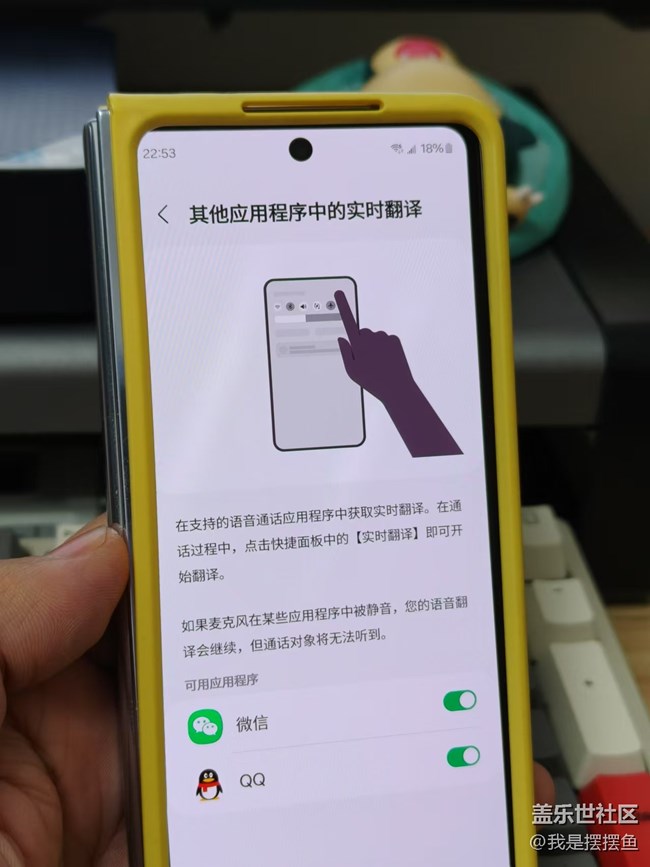 三星的这个实时翻译功能，你们用过吗？