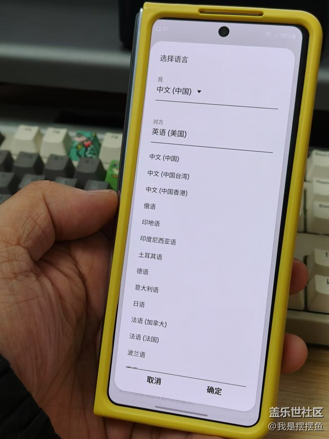 三星的这个实时翻译功能，你们用过吗？