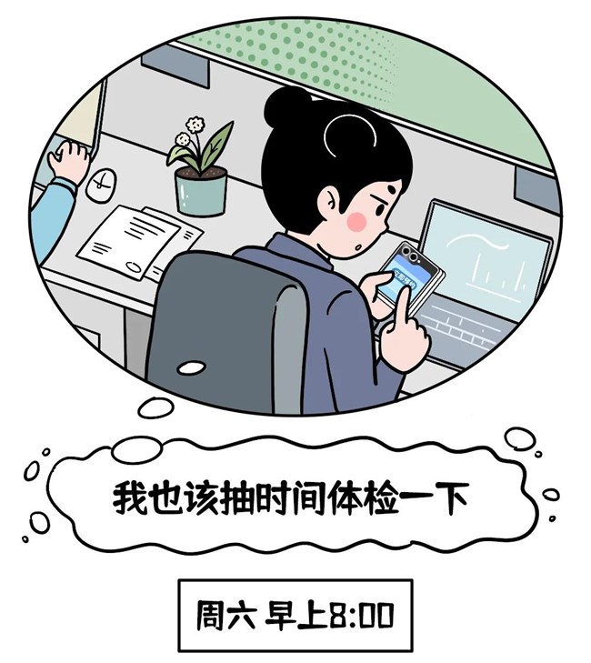 “歪”打正着的体检