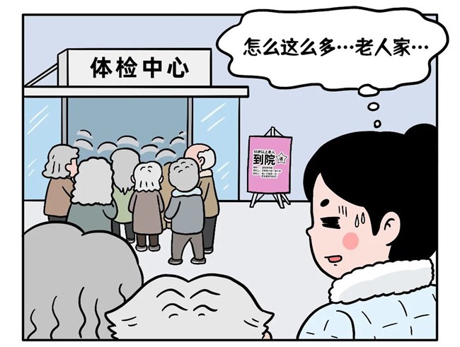 “歪”打正着的体检