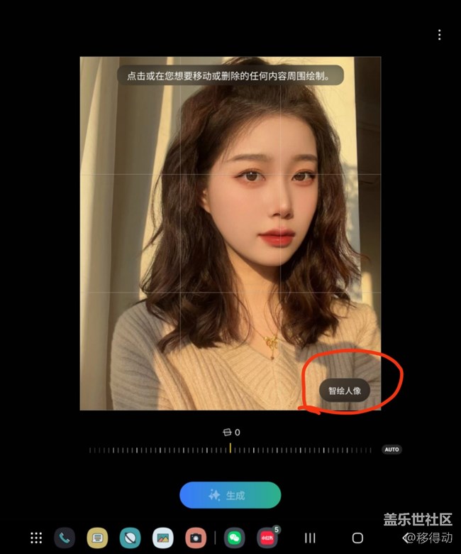 三星绘制人像功能