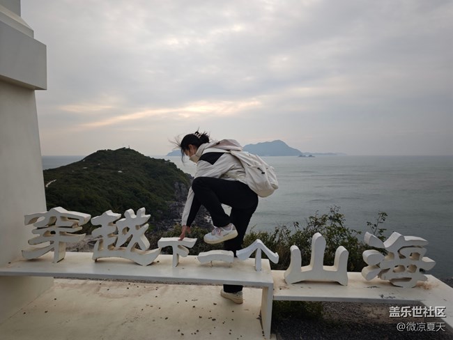 【活动回顾】穿越下一个山海