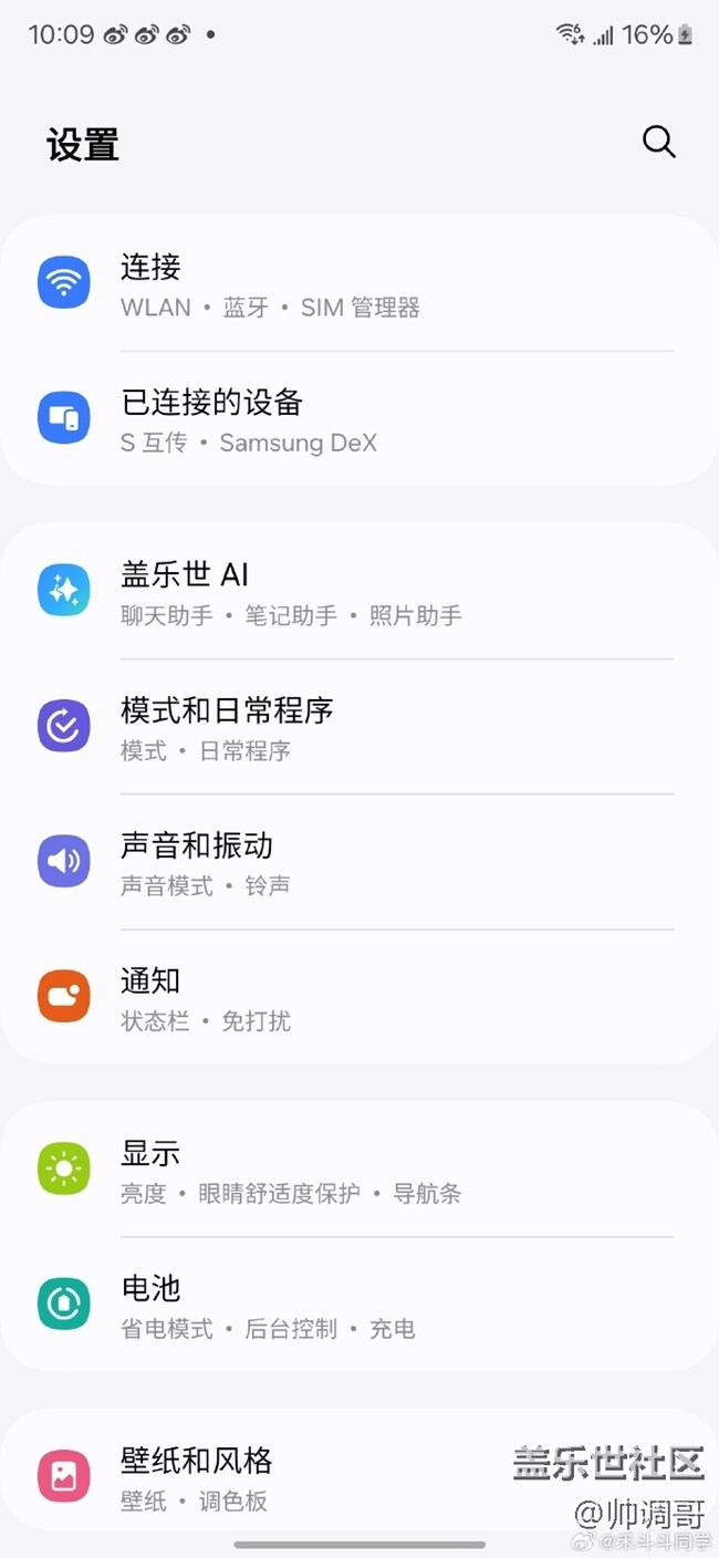 三星键盘AI的使用方法