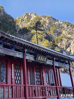 【多元化的世界】+ 秦岭太兴山