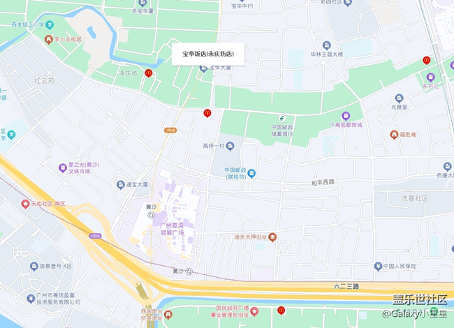 2024年广州星部落年终聚会活动