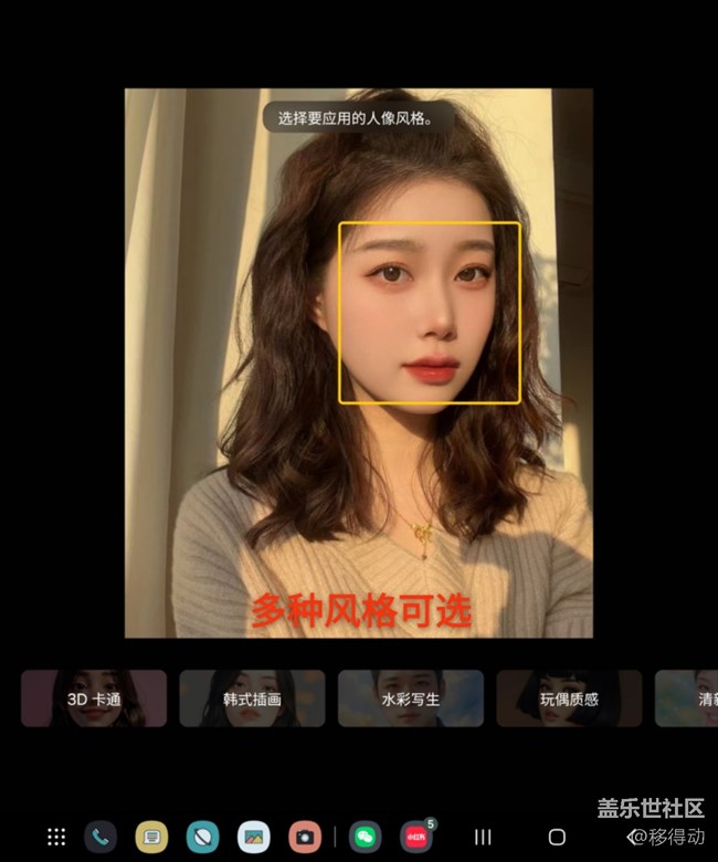 三星绘制人像功能