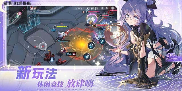 【即将上新】《重构：阿塔提斯》一瞬即炸、即刻开打