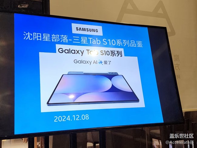 Galaxy Tab S10系列平板的品鉴回顾~