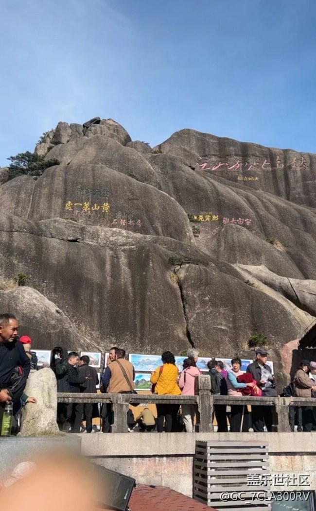 【初冬之美】黄山风光