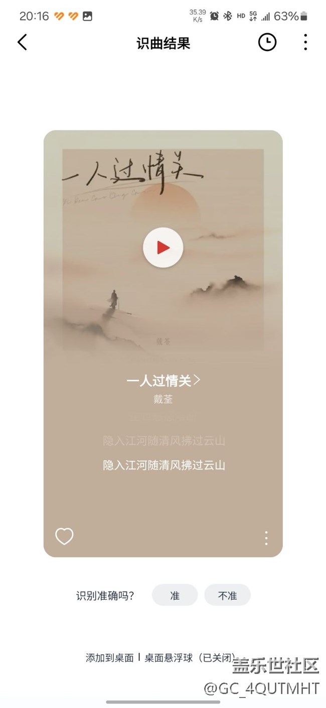 推荐一首新歌！！！