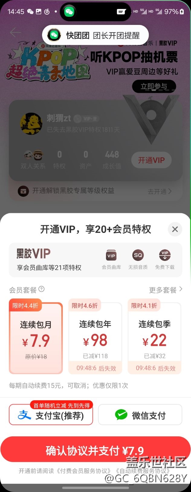 我2024年12月17日在三星生活助手用积分兑换了一个网易云音乐巅峰会员，共消费1500积分，但网易云音乐未显示