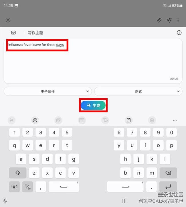 英文邮件写作困难？三星Galaxy AI帮你搞定！