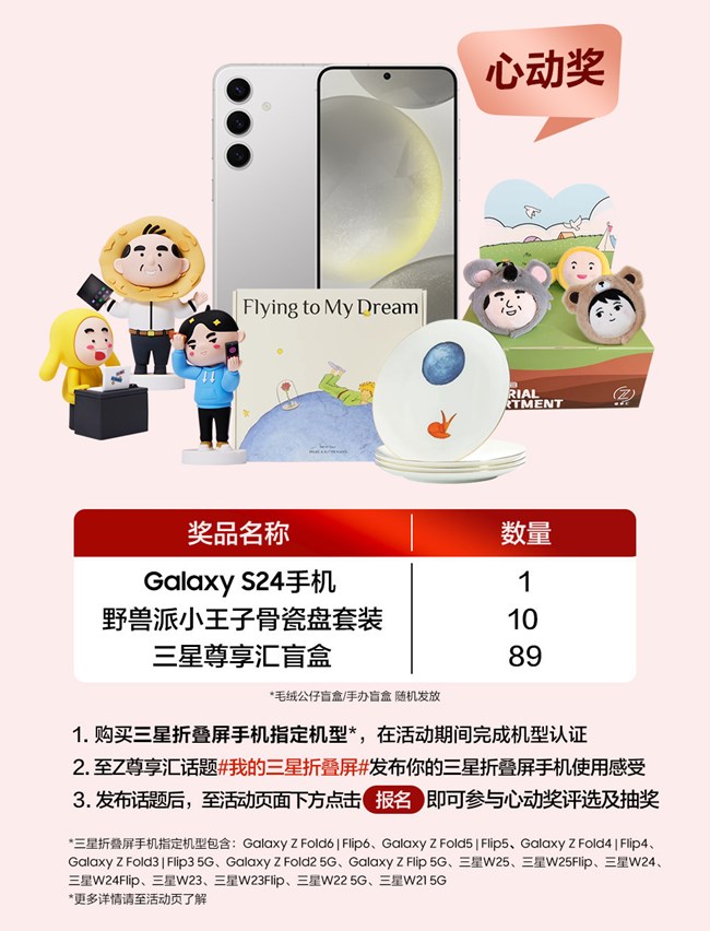 新年换新，福利多多